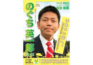 2012年選挙ポスター