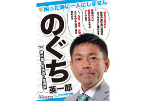 2016年選挙ポスター