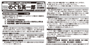 市民ネットニュース2012秋季号