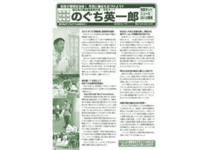 A3ニュース 2012年春号