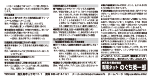 2013年 3月ニュース