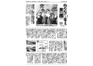 2015年　号外